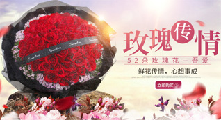 福建南平政和县杨源乡鲜花速递